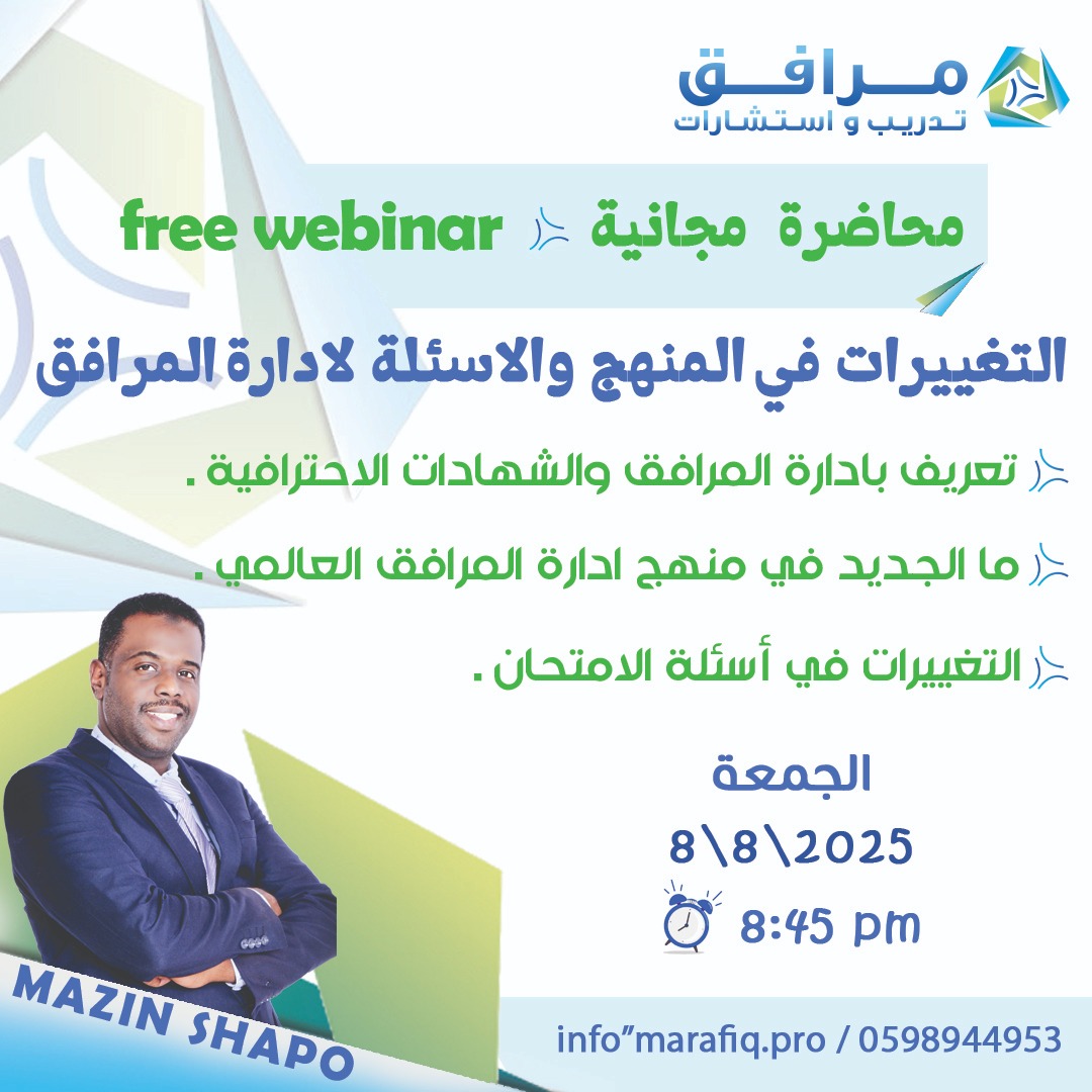 Changes in the Curriculum and Questions for Facilities Management Certificates